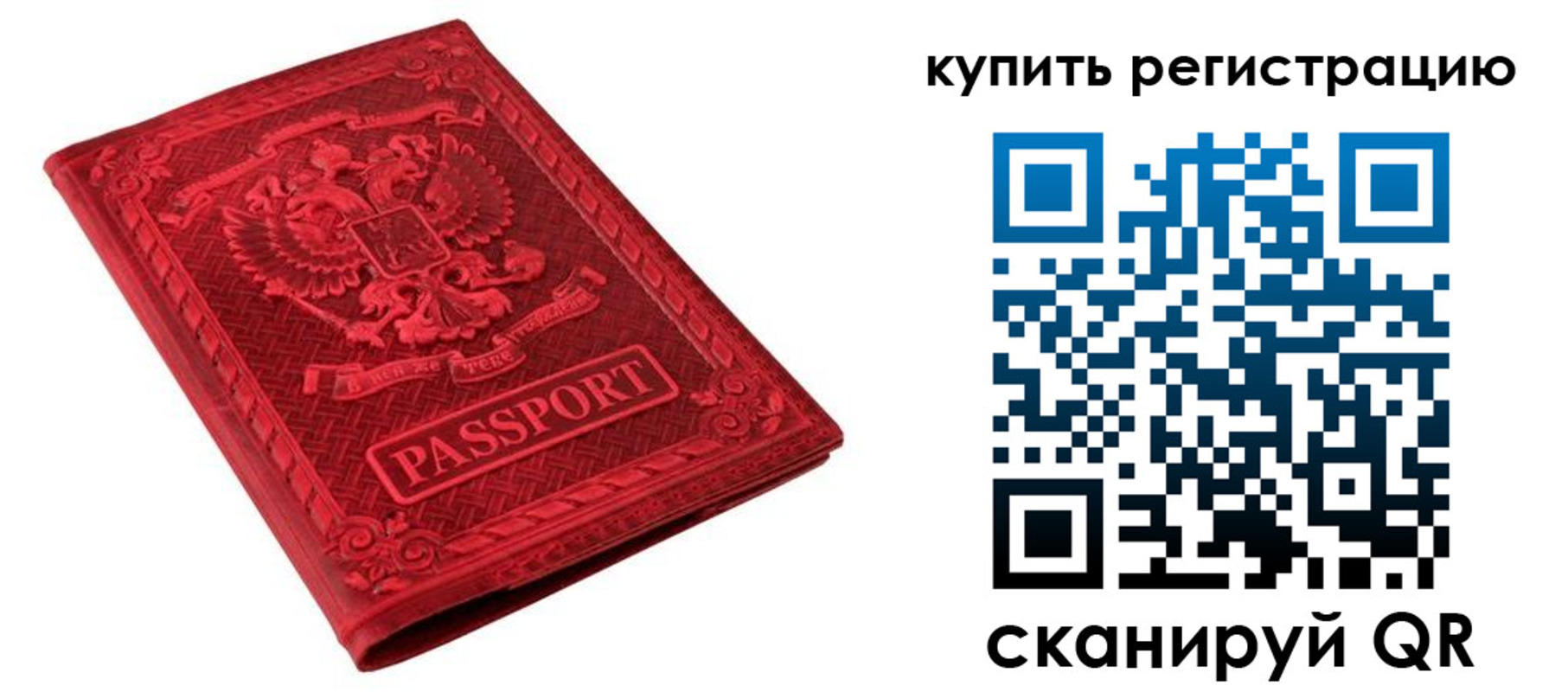 прописка для военкомата в Николаевске