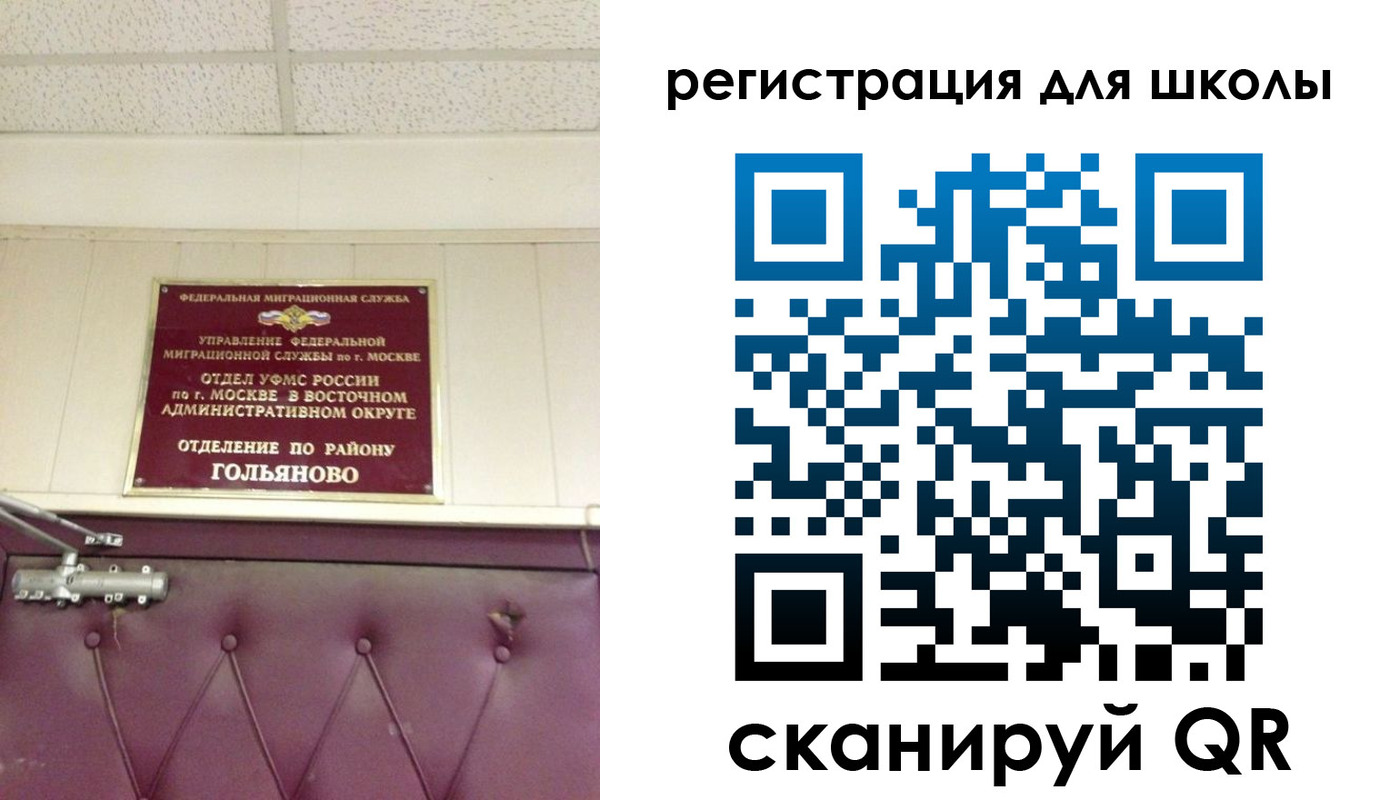 временная регистрация недорого в Николаевске